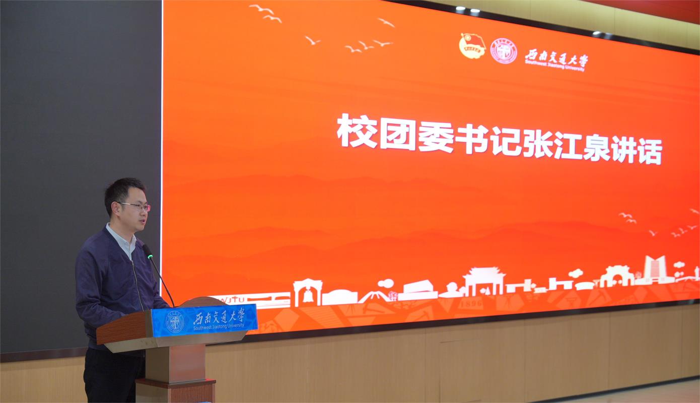 校团委书记讲话.JPG