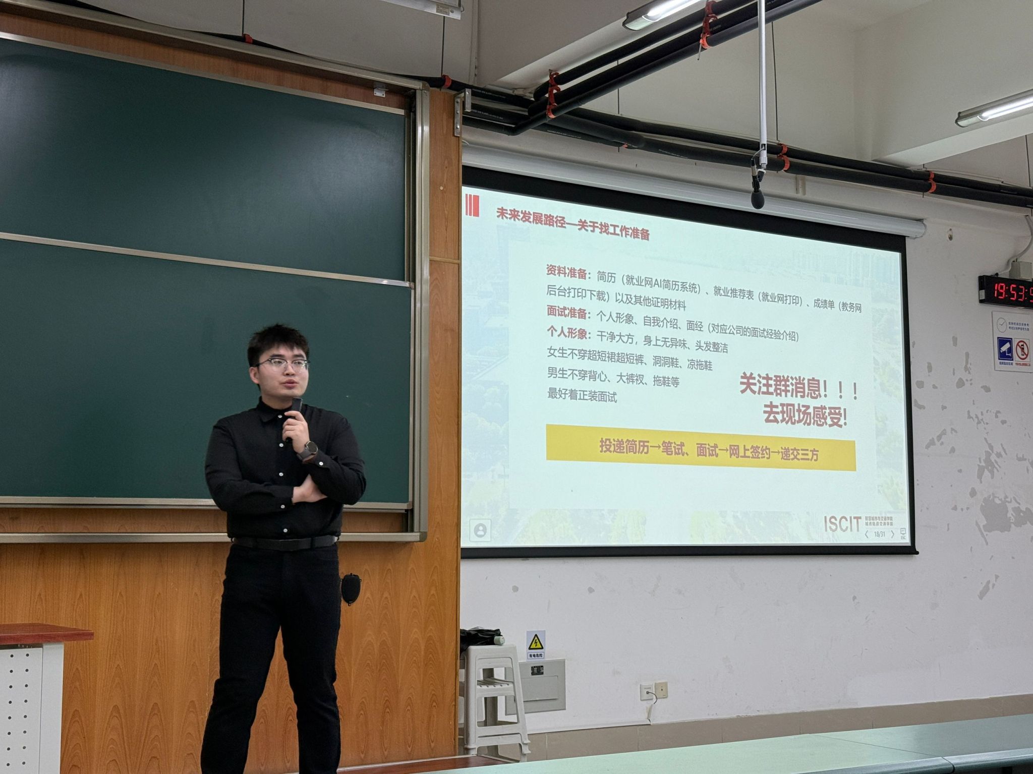 刘礼钊-就业指导